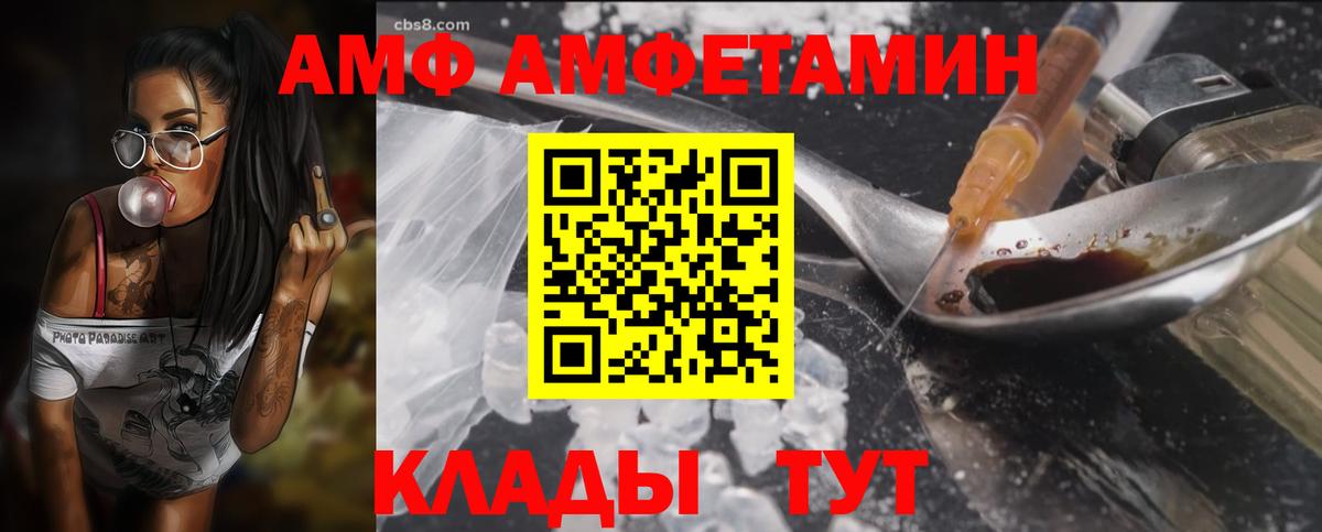 Карпинск  Амфетамин Розовый  Амфетамин  АМФ  Вход с VPN 