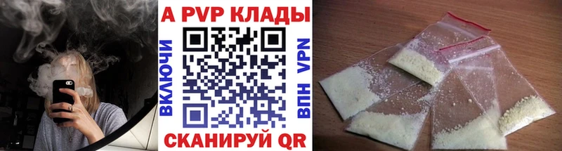 Альфа ПВП кристаллы  Карпинск 