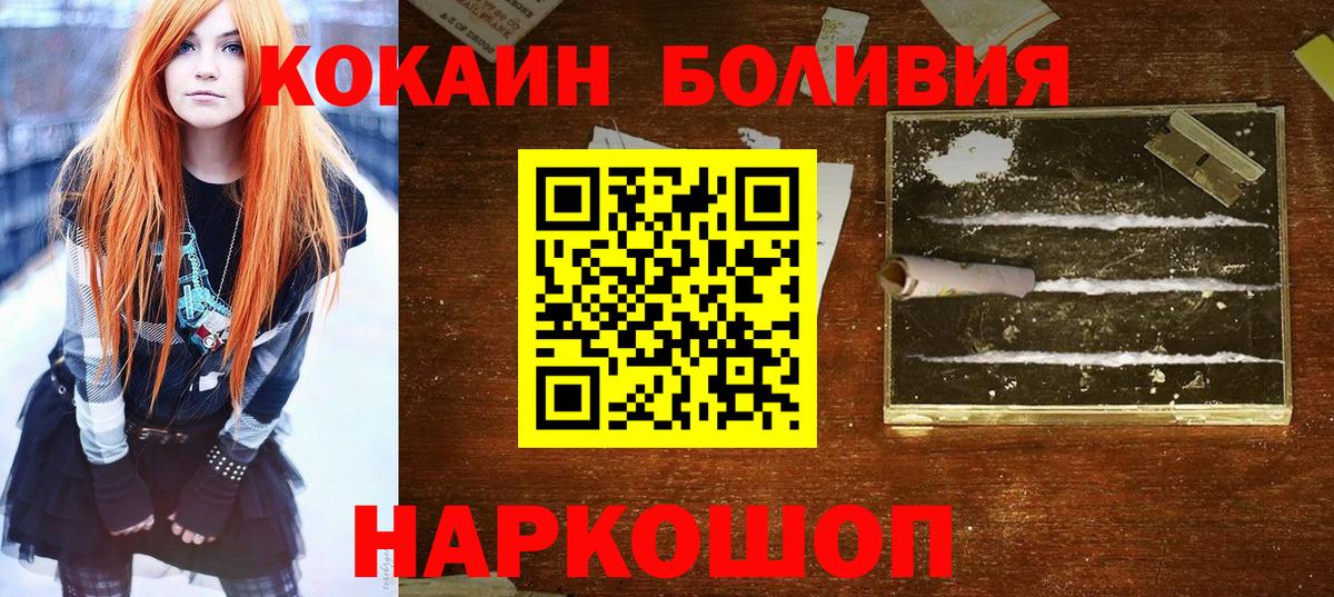 Cocaine 98%  Вход с VPN  Карпинск  COCAIN  Cocaine Fish Scale 