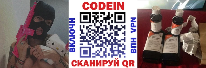 купить закладку  Карпинск  Кодеин напиток Lean (лин) 