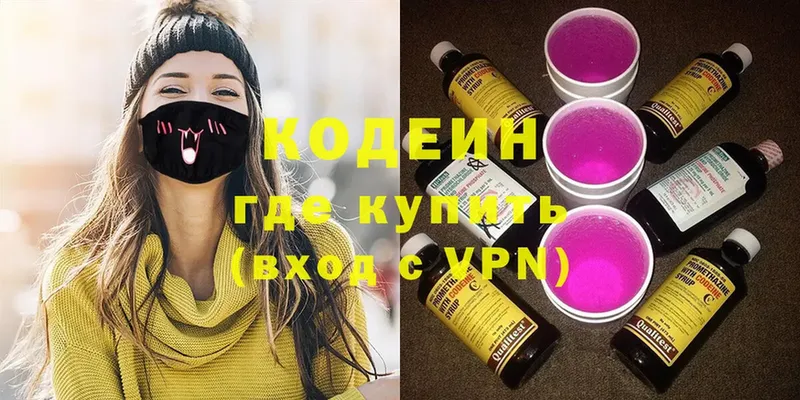 Кодеин Purple Drank  Карпинск 