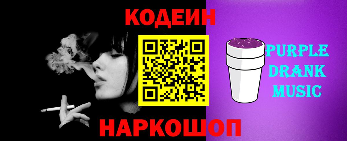 Карпинск  Кодеин напиток Lean (лин)  Вход с VPN  Кодеиновый сироп Lean напиток Lean (лин) 