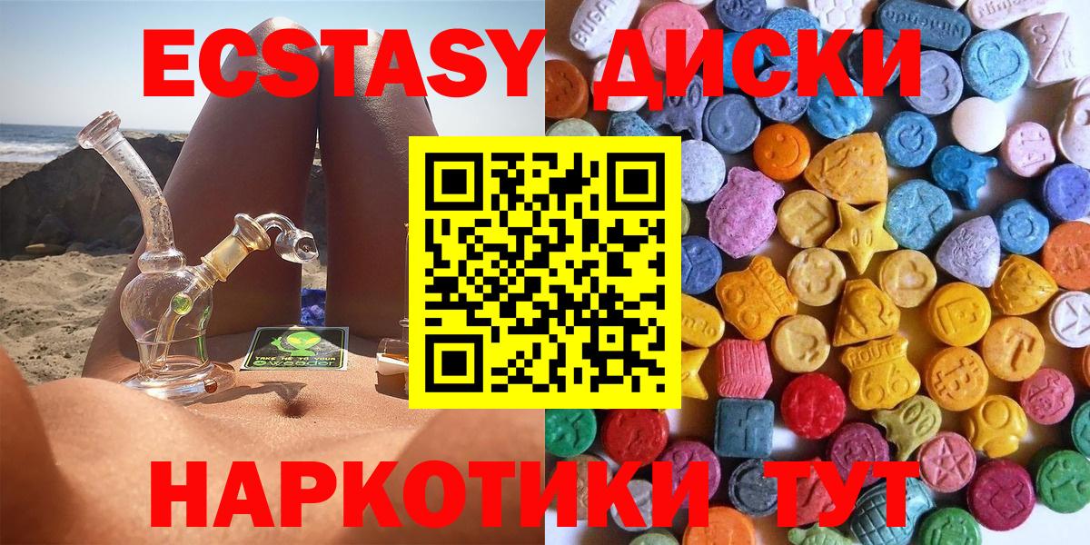Ecstasy TESLA  Вход с VPN  Ecstasy  Карпинск  Ecstasy круглые 