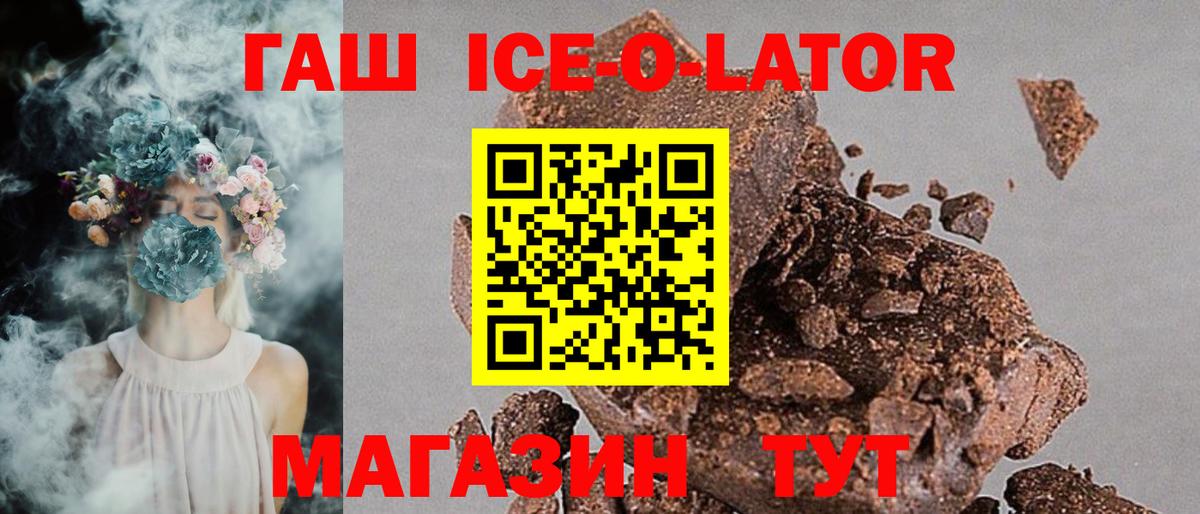 ГАШИШ  ГАШИШ Изолятор  купить   Гашиш ice o lator  Карпинск  Вход с VPN 