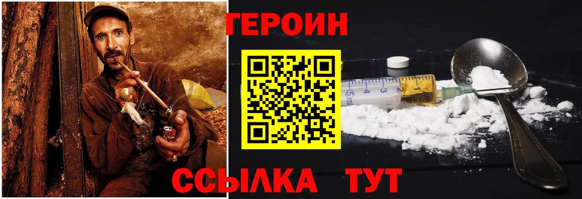 ГЕРОИН герыч  Вход с VPN  Карпинск 