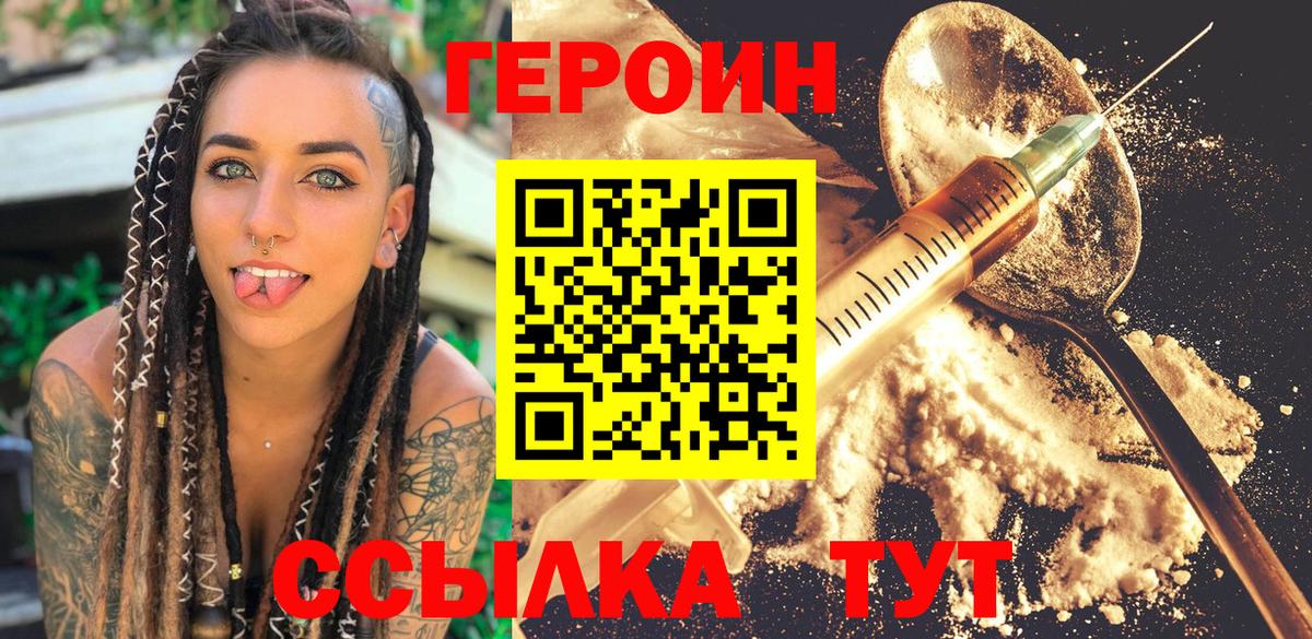 ГЕРОИН афганец Карпинск