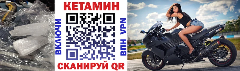 КЕТАМИН VHQ где купить Карпинск