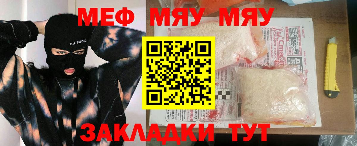 Карпинск  МЯУ-МЯУ  Меф  Вход с VPN  Мефедрон 4 MMC 