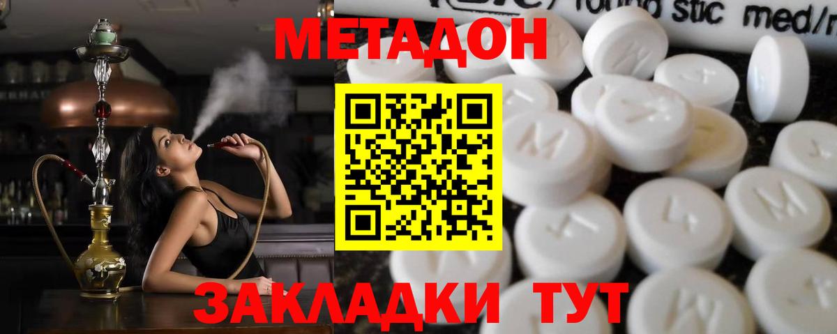 Метадон белоснежный  Вход с VPN  Карпинск 