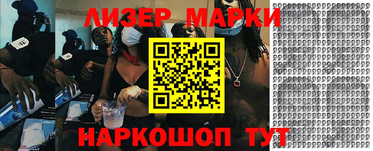 Марки NBOMe 1,5мг Карпинск